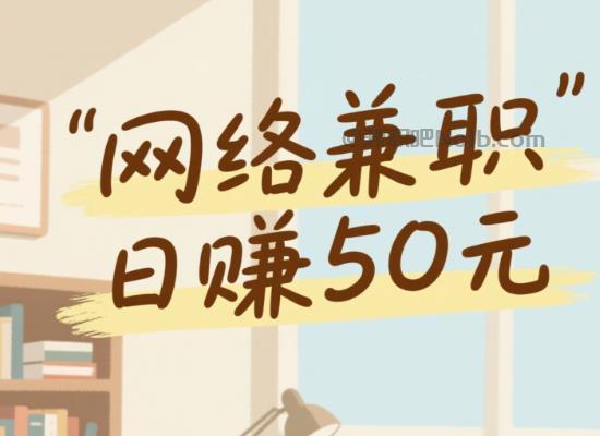 怀化线上居家工作适合找哪些兼职 第1张 怀化线上居家工作适合找哪些兼职 第1张
